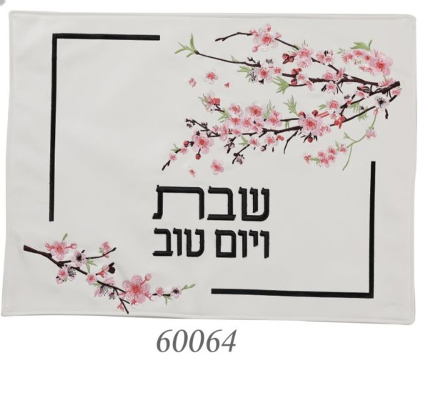 Schönfeld-כיסוי חלה דימוי עור
