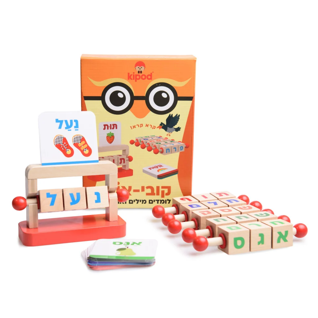 Kipod Hebrew Reading Blocks