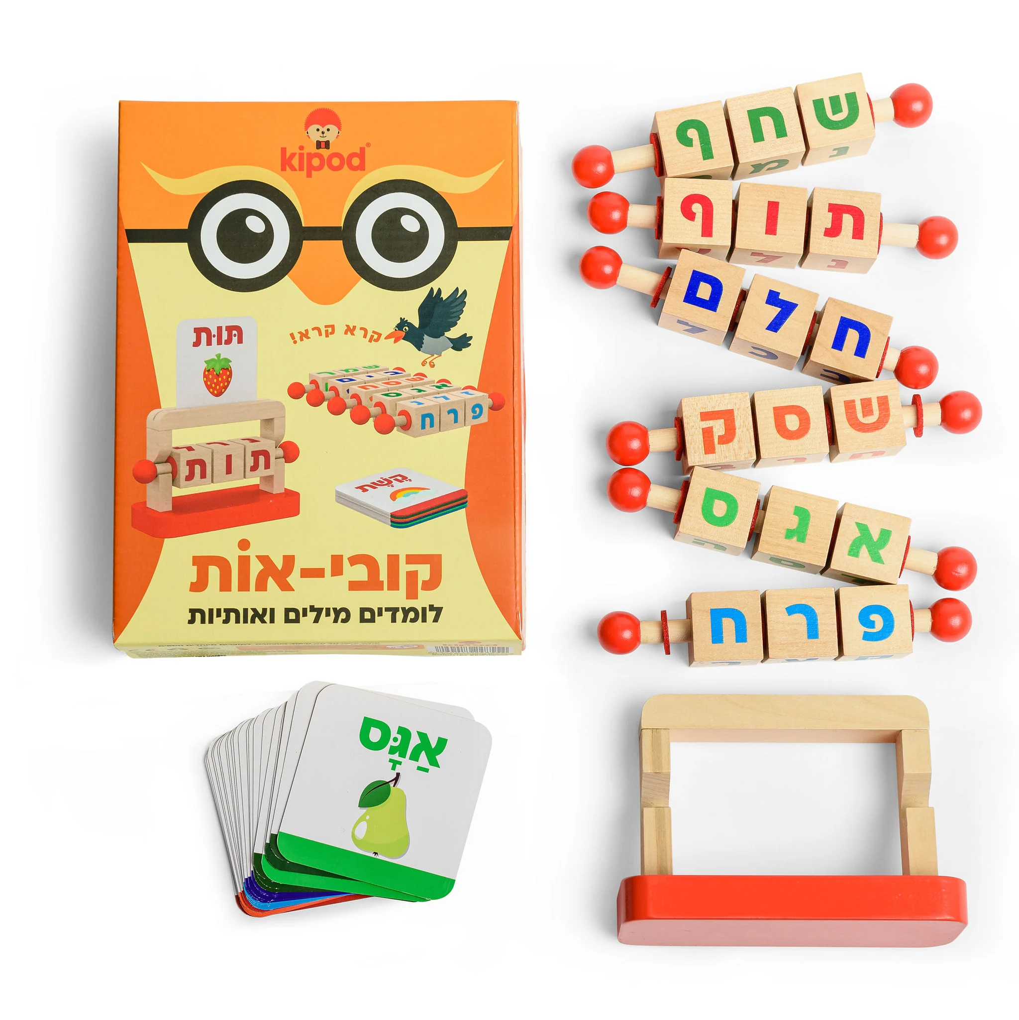 Kipod Hebrew Reading Blocks